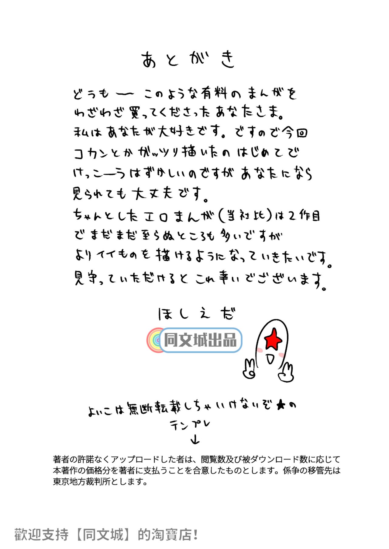 《[同人]部长のごほうび[DL版]》漫画 开始阅读