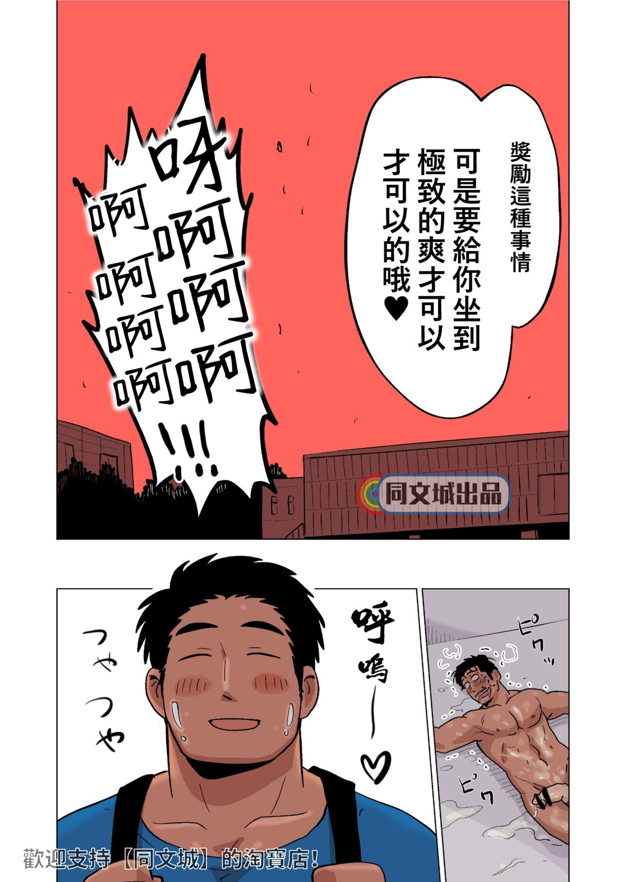 《[同人]部长のごほうび[DL版]》漫画 开始阅读