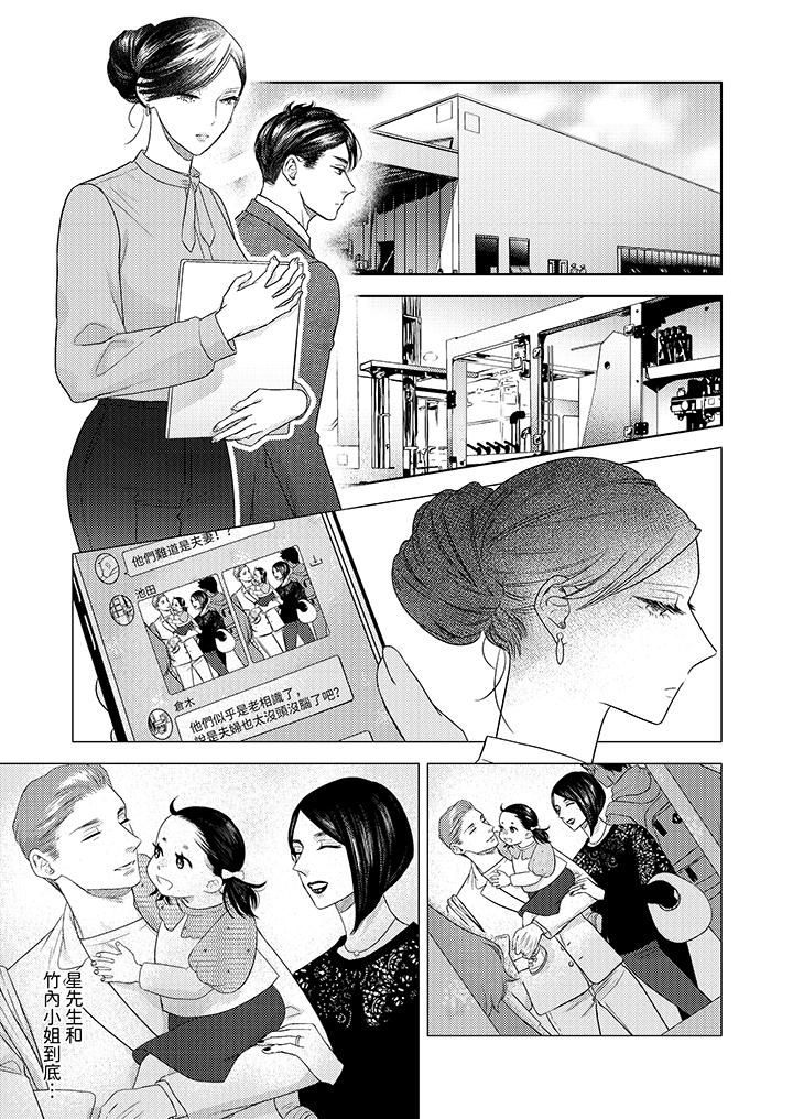 《部长大叔狡猾且精力绝伦~仅限于週末的恋爱，开始了》漫画 第27話
