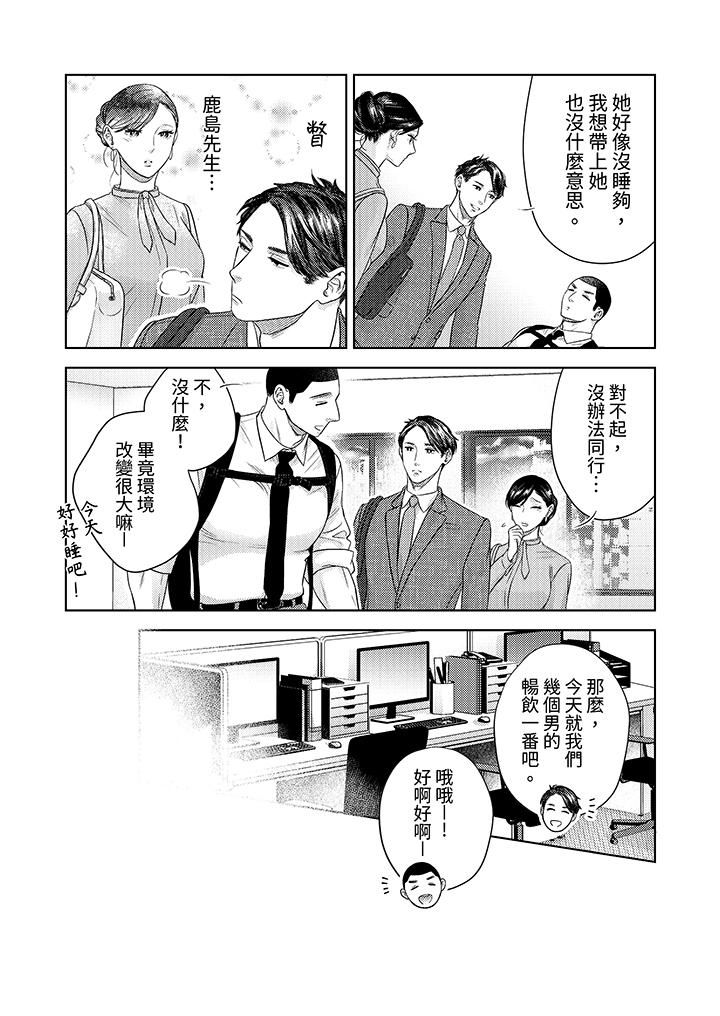 《部长大叔狡猾且精力绝伦~仅限于週末的恋爱，开始了》漫画 第27話