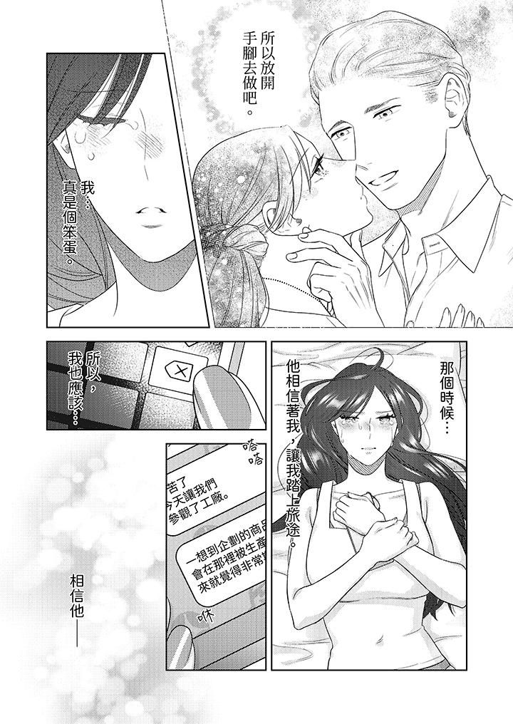 《部长大叔狡猾且精力绝伦~仅限于週末的恋爱，开始了》漫画 第27話