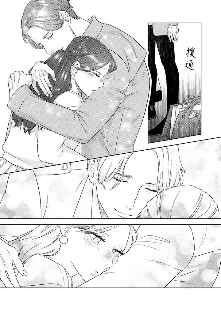 《部长大叔狡猾且精力绝伦~仅限于週末的恋爱，开始了》漫画 第27話