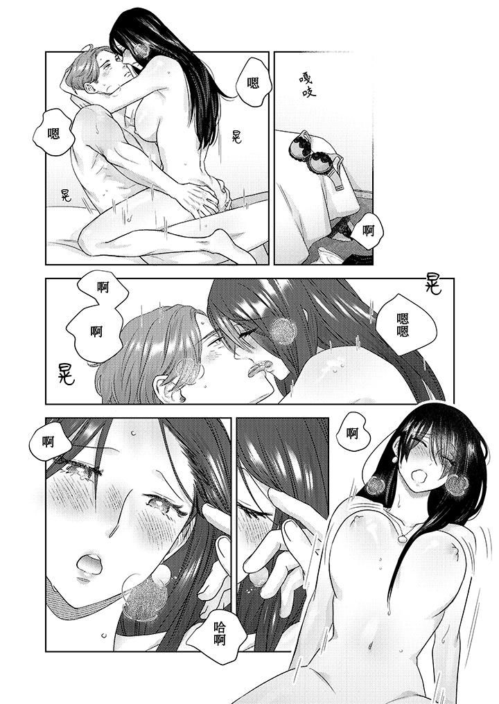 《部长大叔狡猾且精力绝伦~仅限于週末的恋爱，开始了》漫画 第28話