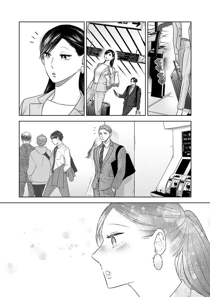 《部长大叔狡猾且精力绝伦~仅限于週末的恋爱，开始了》漫画 第35話