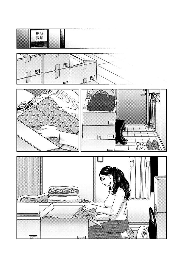 《部长大叔狡猾且精力绝伦~仅限于週末的恋爱，开始了》漫画 第36話