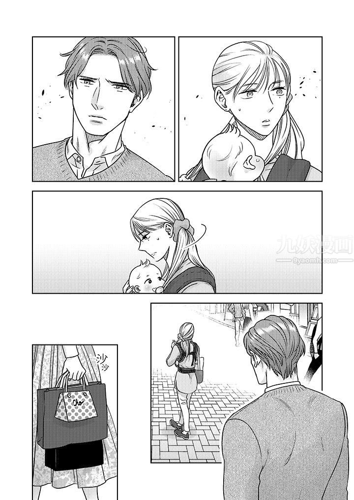 《部长大叔狡猾且精力绝伦~仅限于週末的恋爱，开始了》漫画 第8話