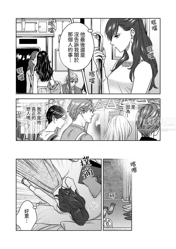 《部长大叔狡猾且精力绝伦~仅限于週末的恋爱，开始了》漫画 第9話