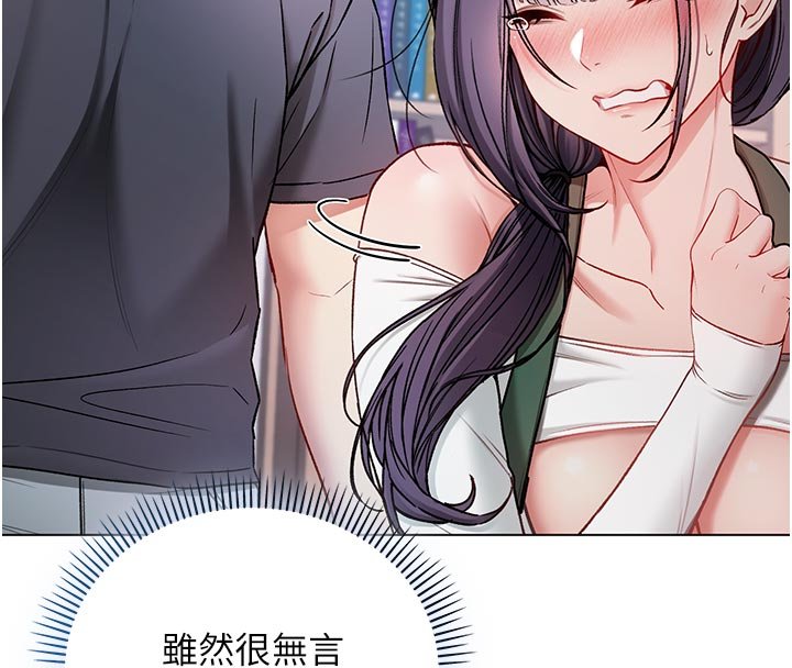 《不純吸血鬼》漫画 第10話-濕透的嘉恩姐姐&hearts;