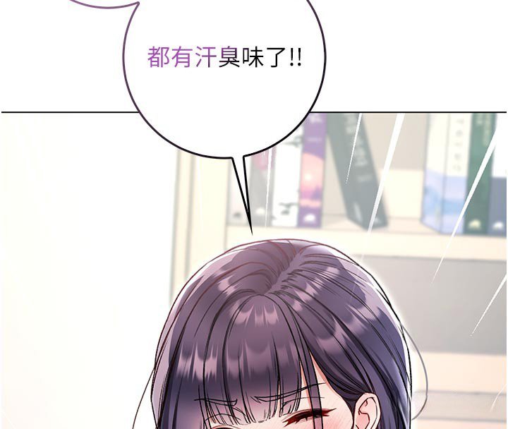 《不純吸血鬼》漫画 第10話-濕透的嘉恩姐姐&hearts;