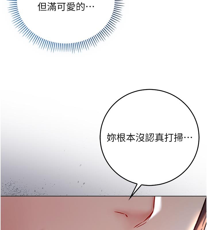 《不純吸血鬼》漫画 第10話-濕透的嘉恩姐姐&hearts;