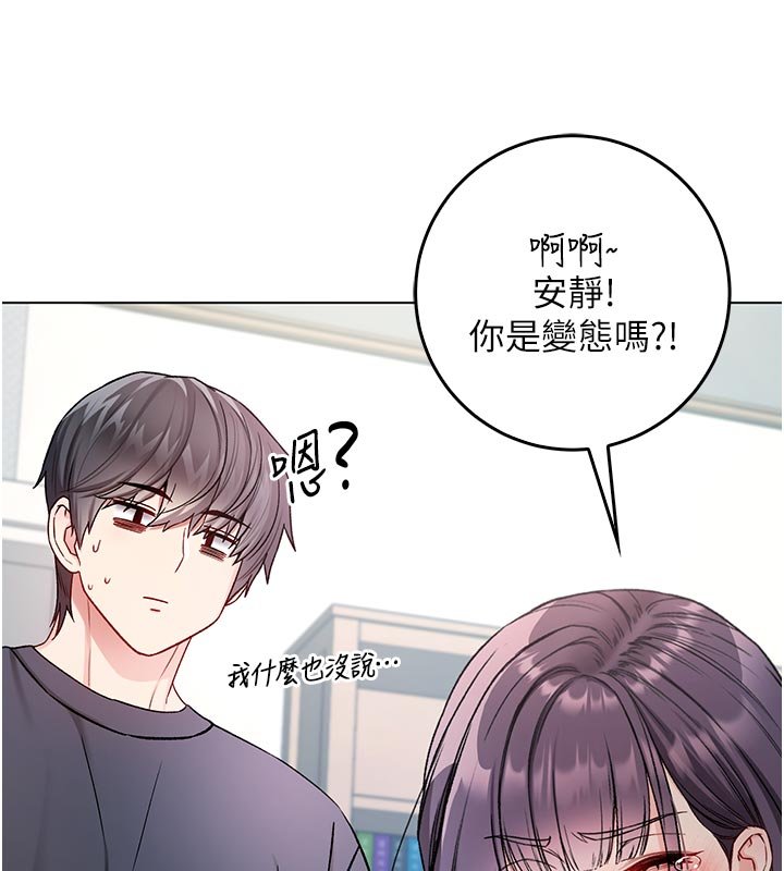 《不純吸血鬼》漫画 第10話-濕透的嘉恩姐姐&hearts;