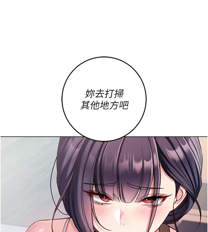 《不純吸血鬼》漫画 第10話-濕透的嘉恩姐姐&hearts;