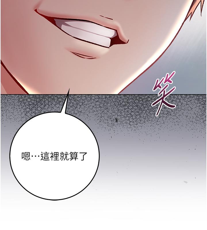 《不純吸血鬼》漫画 第10話-濕透的嘉恩姐姐&hearts;