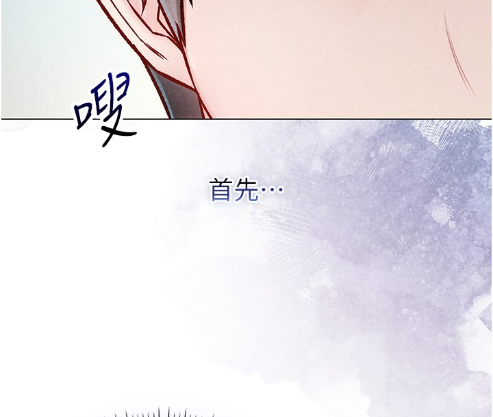 《不純吸血鬼》漫画 第10話-濕透的嘉恩姐姐&hearts;