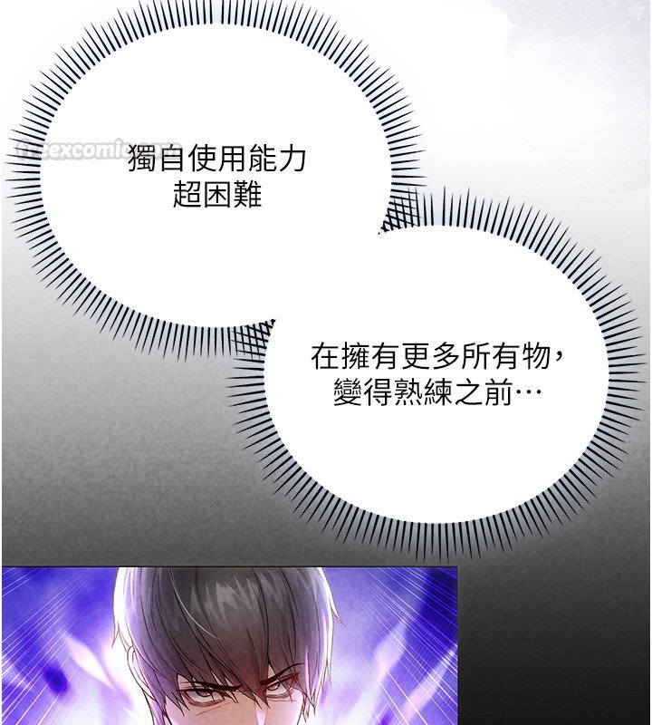 《不純吸血鬼》漫画 第10話-濕透的嘉恩姐姐&hearts;