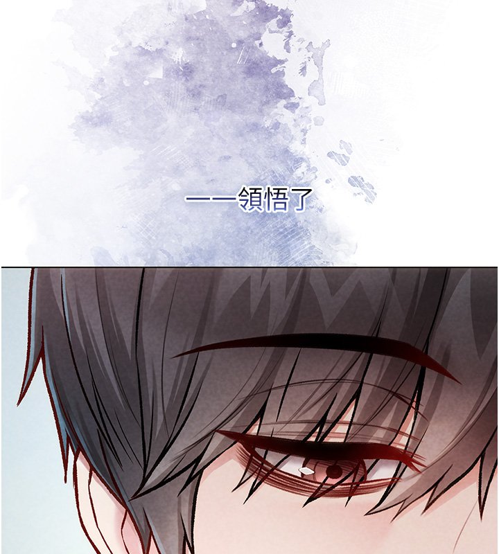 《不純吸血鬼》漫画 第10話-濕透的嘉恩姐姐&hearts;