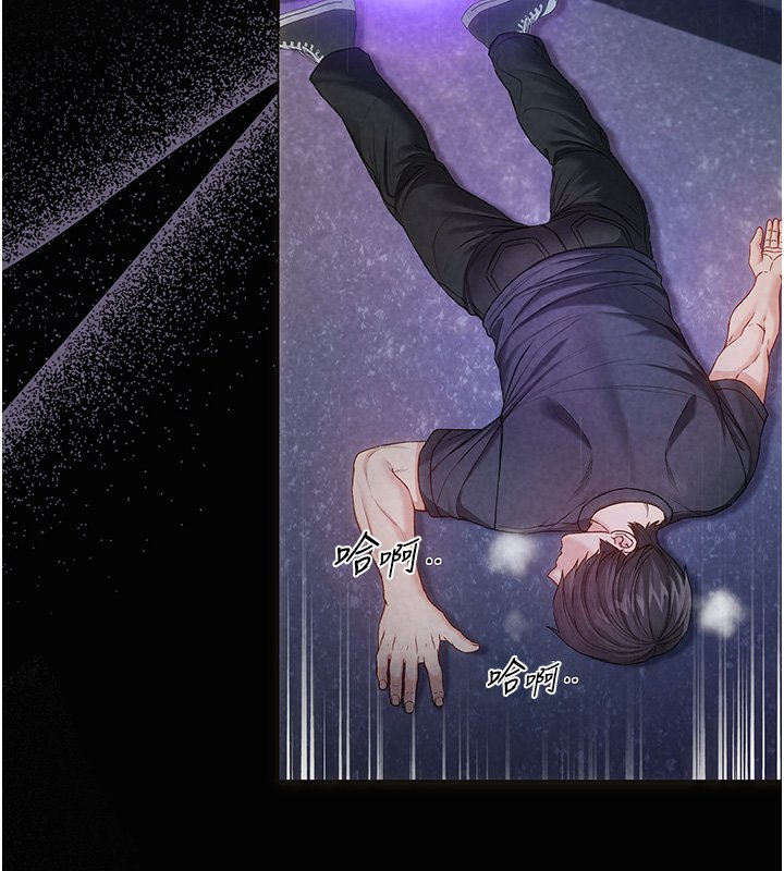 《不純吸血鬼》漫画 第10話-濕透的嘉恩姐姐&hearts;