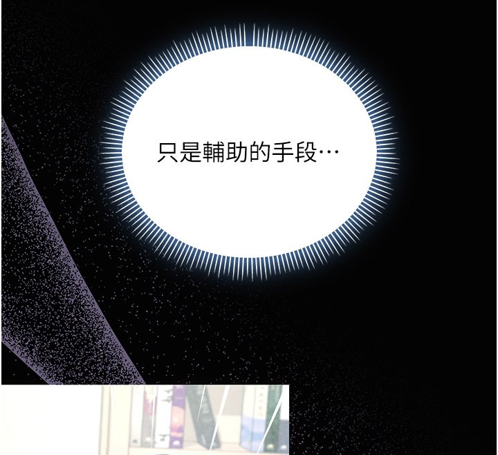 《不純吸血鬼》漫画 第10話-濕透的嘉恩姐姐&hearts;