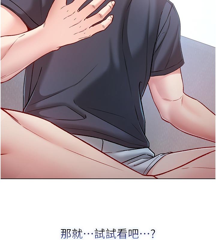 《不純吸血鬼》漫画 第10話-濕透的嘉恩姐姐&hearts;