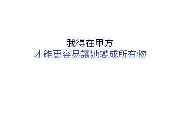 《不純吸血鬼》漫画 第10話-濕透的嘉恩姐姐&hearts;