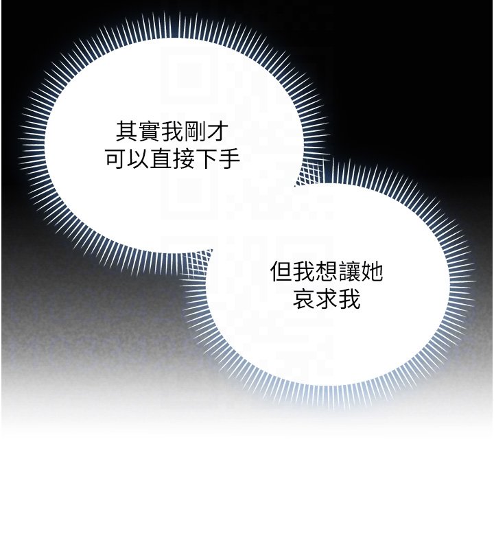 《不純吸血鬼》漫画 第10話-濕透的嘉恩姐姐&hearts;