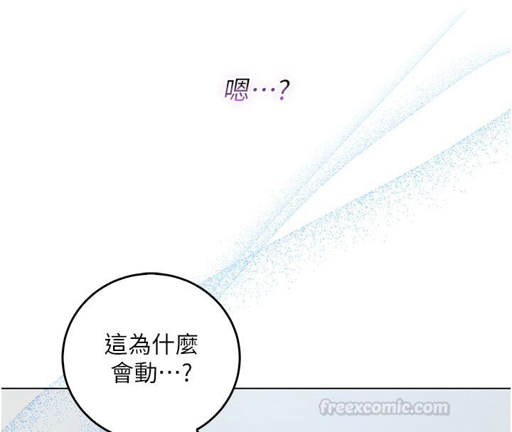 《不純吸血鬼》漫画 第10話-濕透的嘉恩姐姐&hearts;