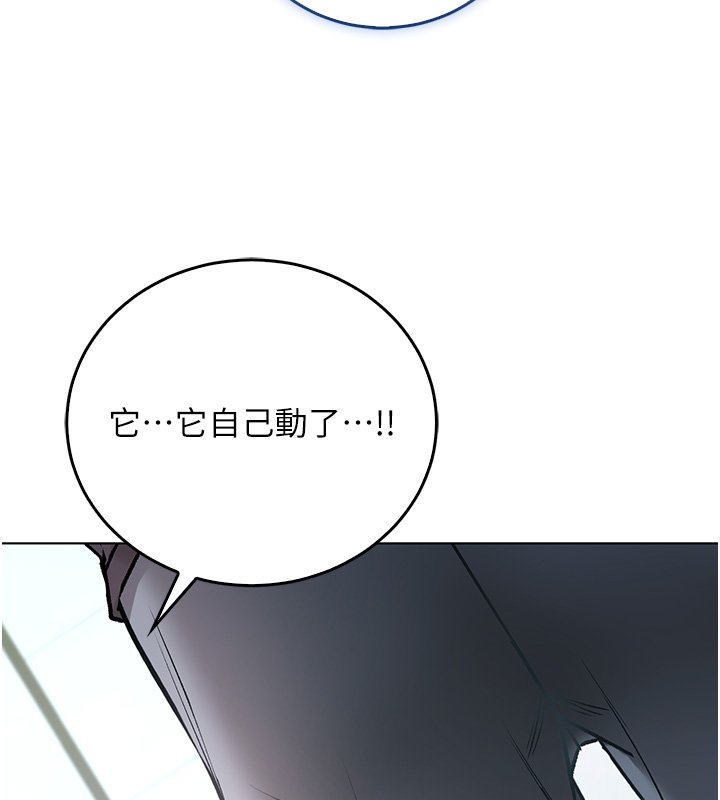 《不純吸血鬼》漫画 第10話-濕透的嘉恩姐姐&hearts;