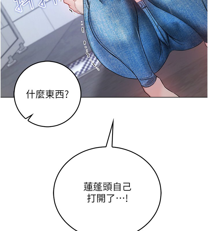 《不純吸血鬼》漫画 第10話-濕透的嘉恩姐姐&hearts;