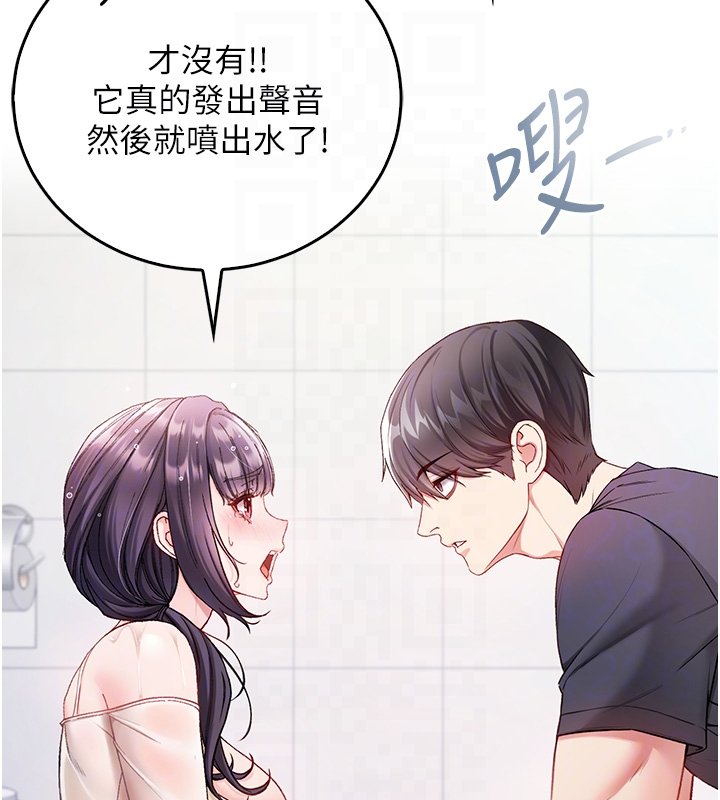 《不純吸血鬼》漫画 第10話-濕透的嘉恩姐姐&hearts;