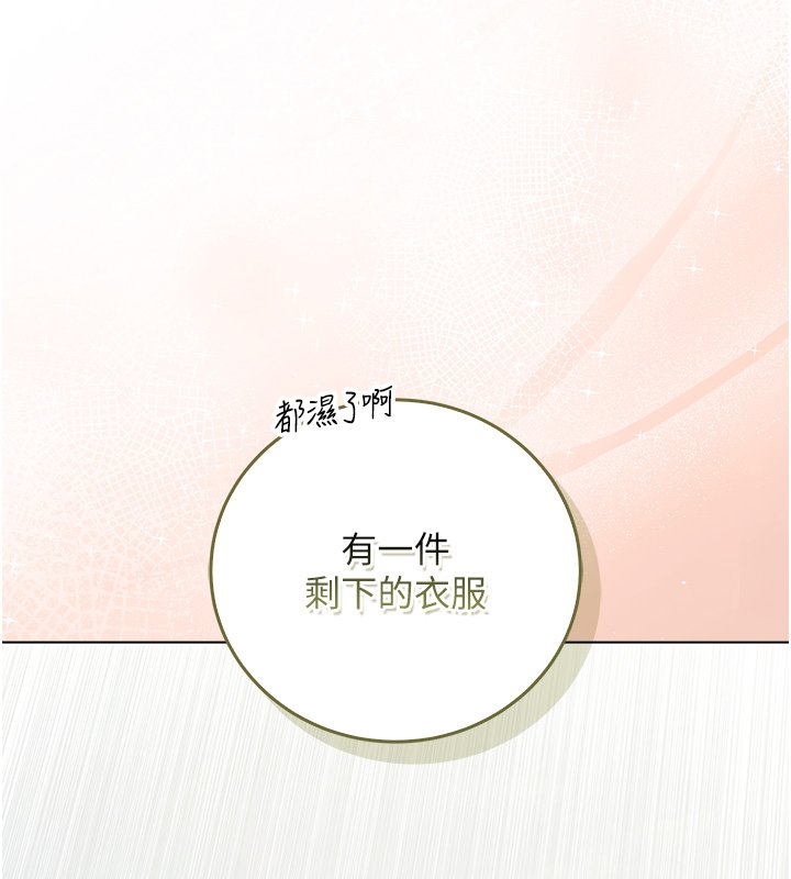 《不純吸血鬼》漫画 第10話-濕透的嘉恩姐姐&hearts;