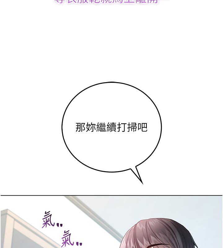 《不純吸血鬼》漫画 第10話-濕透的嘉恩姐姐&hearts;