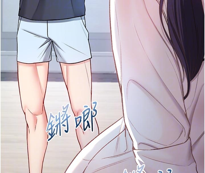 《不純吸血鬼》漫画 第10話-濕透的嘉恩姐姐&hearts;