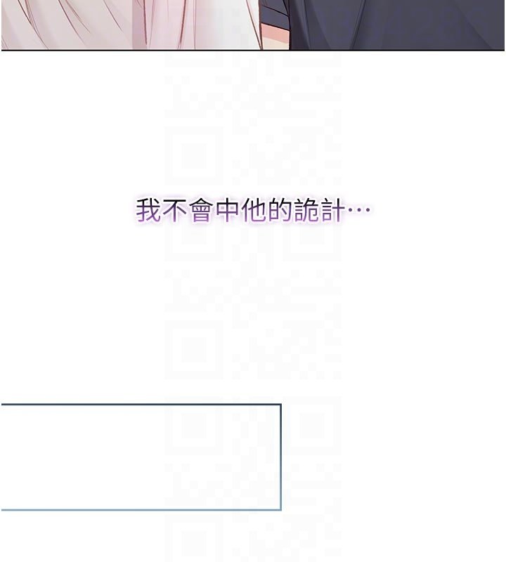 《不純吸血鬼》漫画 第10話-濕透的嘉恩姐姐&hearts;