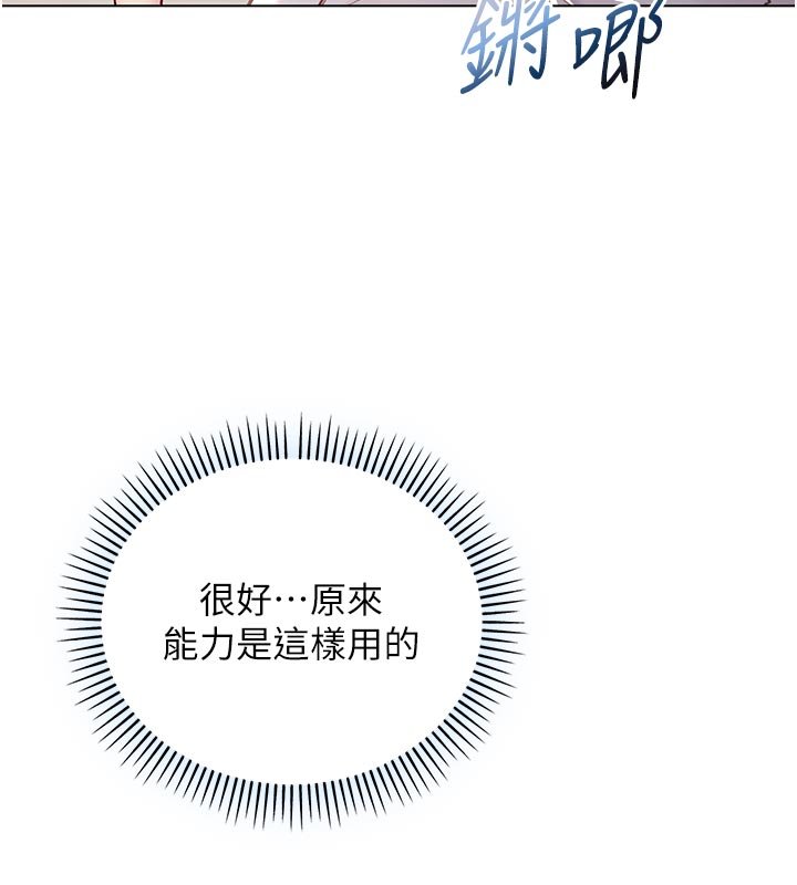 《不純吸血鬼》漫画 第10話-濕透的嘉恩姐姐&hearts;