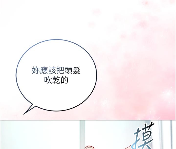 《不純吸血鬼》漫画 第10話-濕透的嘉恩姐姐&hearts;