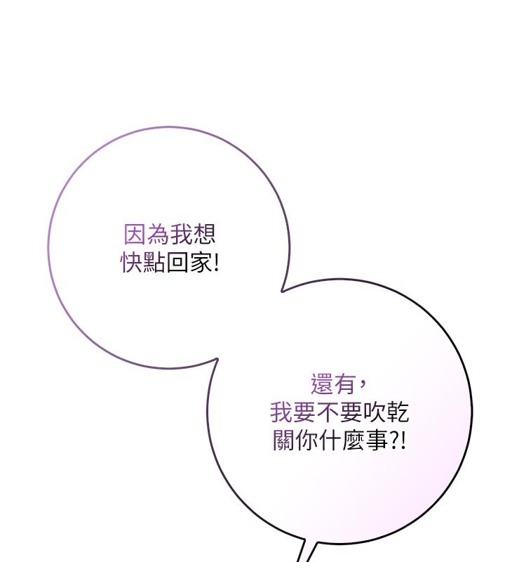 《不純吸血鬼》漫画 第10話-濕透的嘉恩姐姐&hearts;