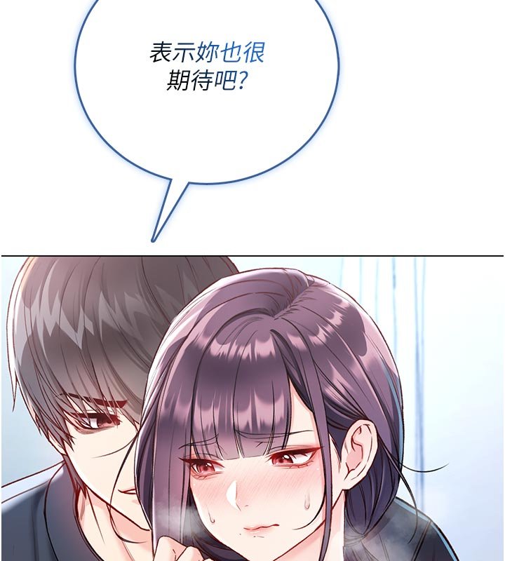 《不純吸血鬼》漫画 第10話-濕透的嘉恩姐姐&hearts;