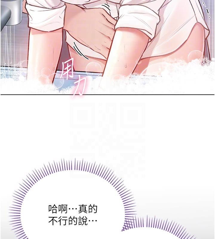 《不純吸血鬼》漫画 第10話-濕透的嘉恩姐姐&hearts;