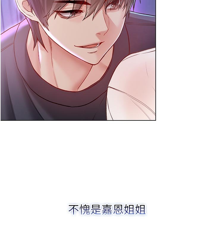 《不純吸血鬼》漫画 第10話-濕透的嘉恩姐姐&hearts;