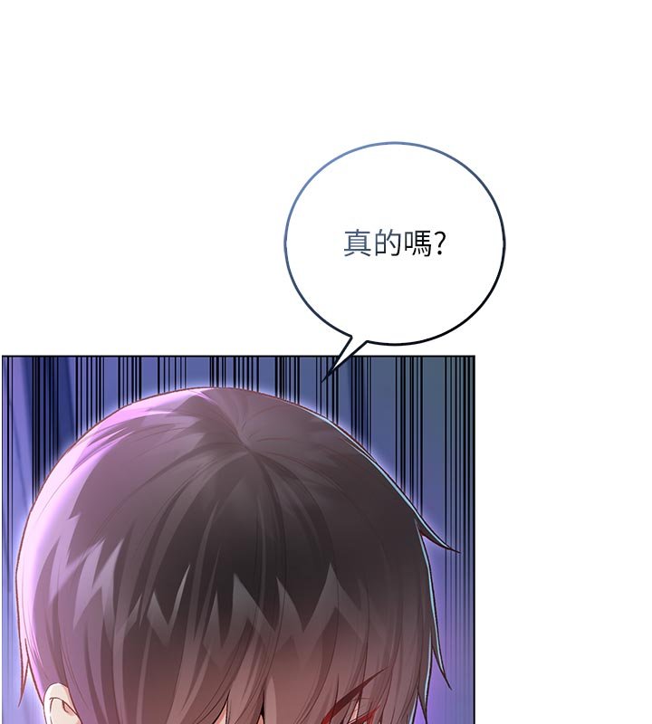 《不純吸血鬼》漫画 第10話-濕透的嘉恩姐姐&hearts;