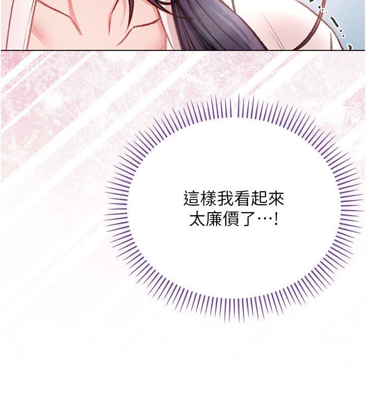 《不純吸血鬼》漫画 第10話-濕透的嘉恩姐姐&hearts;