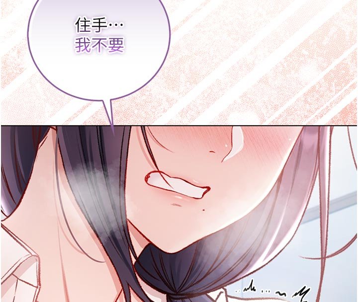 《不純吸血鬼》漫画 第10話-濕透的嘉恩姐姐&hearts;