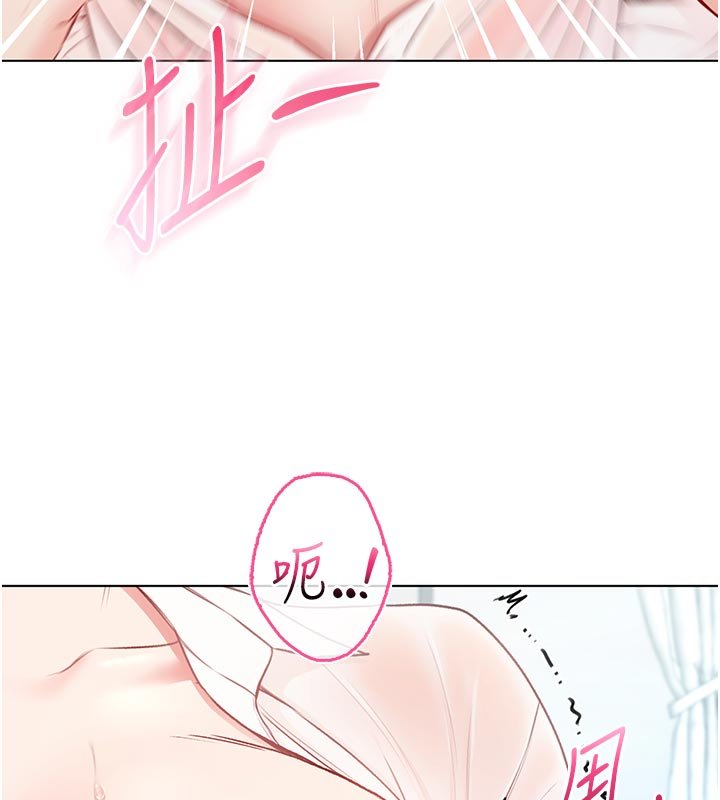 《不純吸血鬼》漫画 第10話-濕透的嘉恩姐姐&hearts;