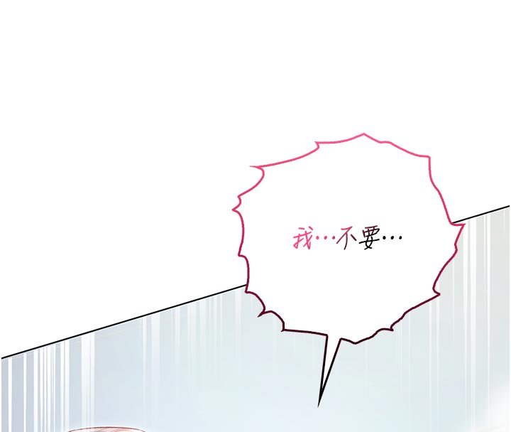 《不純吸血鬼》漫画 第10話-濕透的嘉恩姐姐&hearts;