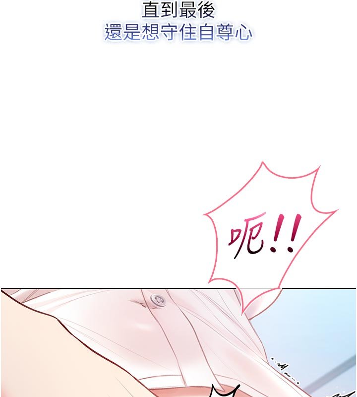 《不純吸血鬼》漫画 第10話-濕透的嘉恩姐姐&hearts;