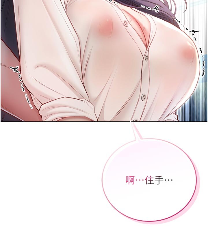 《不純吸血鬼》漫画 第10話-濕透的嘉恩姐姐&hearts;