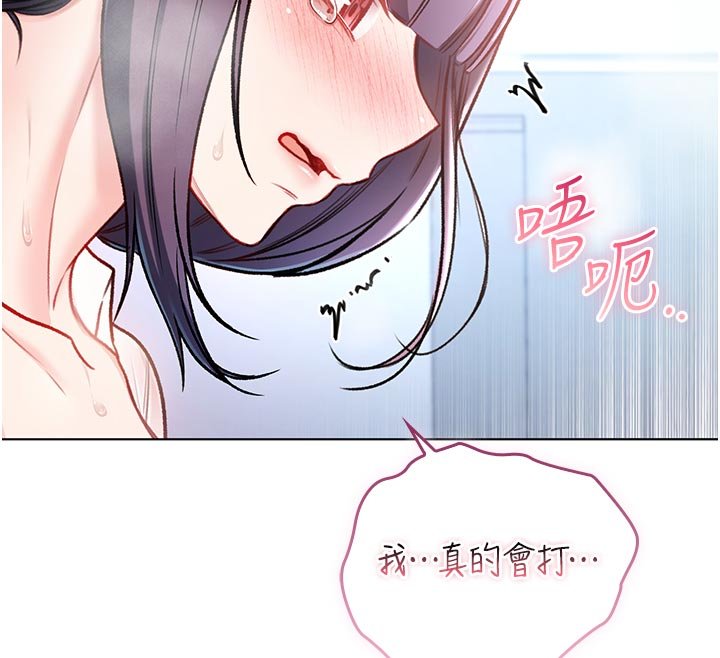 《不純吸血鬼》漫画 第10話-濕透的嘉恩姐姐&hearts;