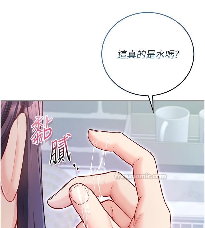 《不純吸血鬼》漫画 第10話-濕透的嘉恩姐姐&hearts;