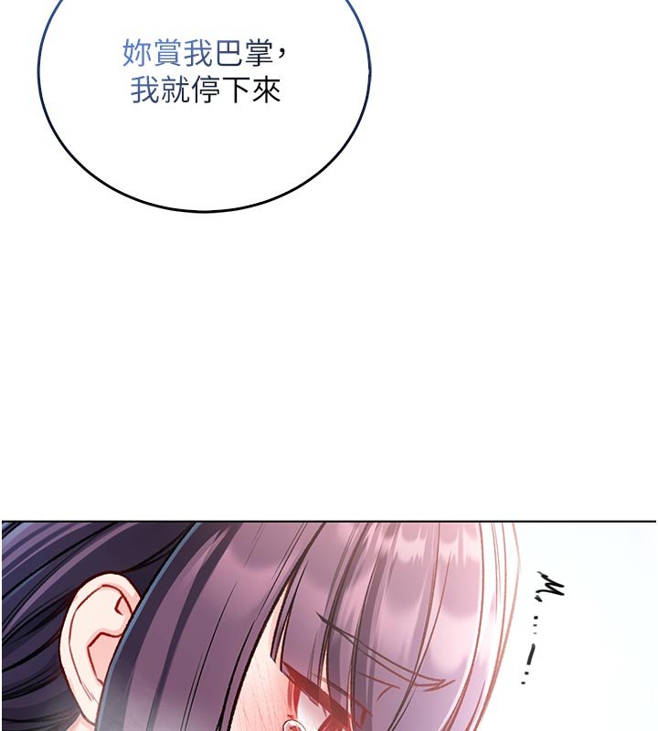 《不純吸血鬼》漫画 第10話-濕透的嘉恩姐姐&hearts;
