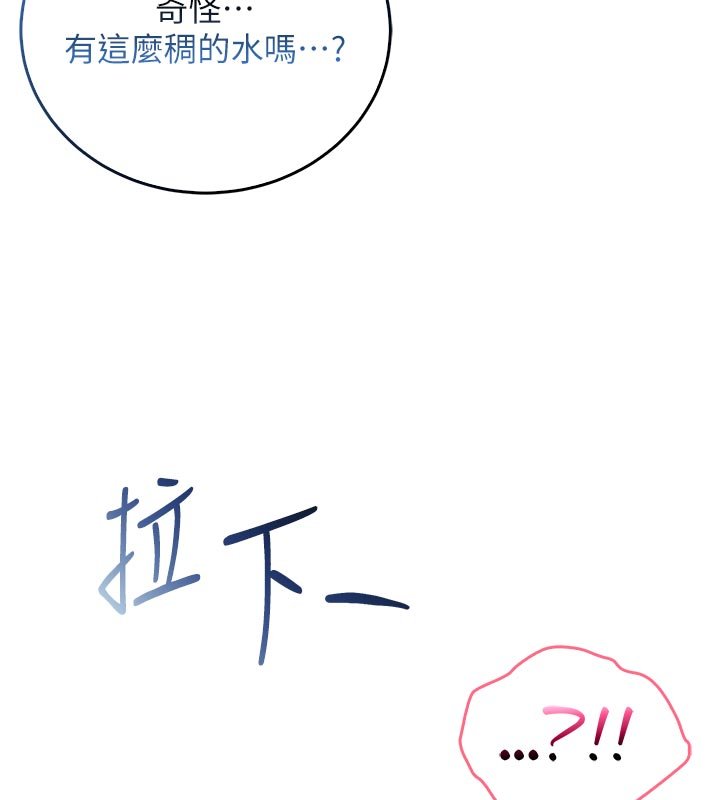 《不純吸血鬼》漫画 第10話-濕透的嘉恩姐姐&hearts;